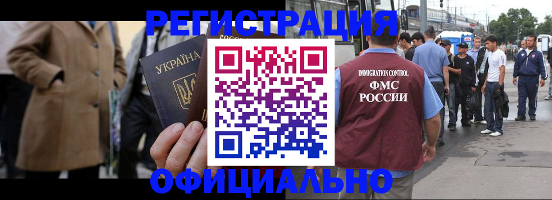 прописка законно в Аркадаке