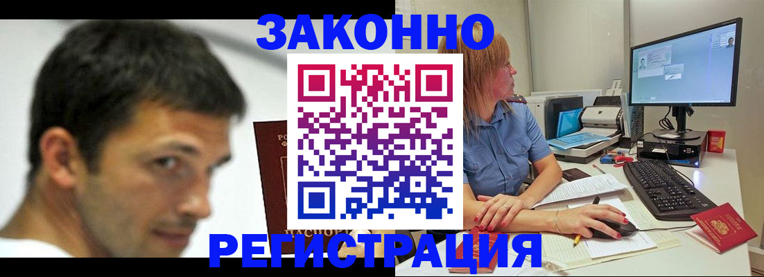 прописка для кредита в Аркадаке
